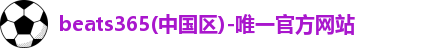 beats365
